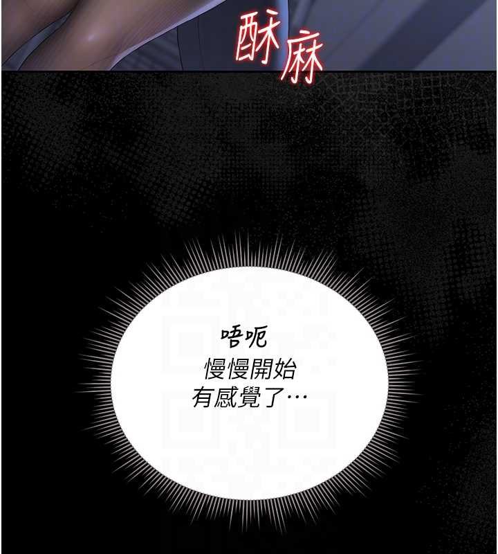 獵艷琯理員第20話-藏在絲襪下的誘人嫩鮑