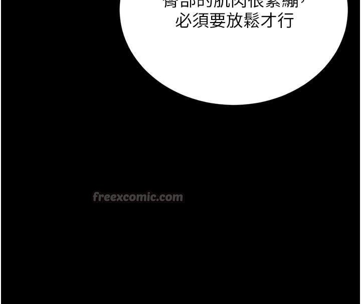 獵艷琯理員第20話-藏在絲襪下的誘人嫩鮑