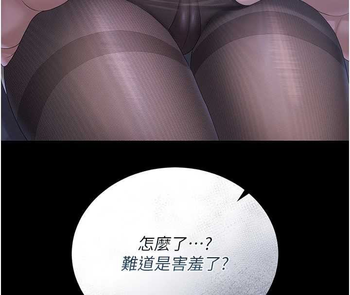 獵艷琯理員第20話-藏在絲襪下的誘人嫩鮑