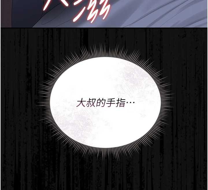 獵艷琯理員第20話-藏在絲襪下的誘人嫩鮑