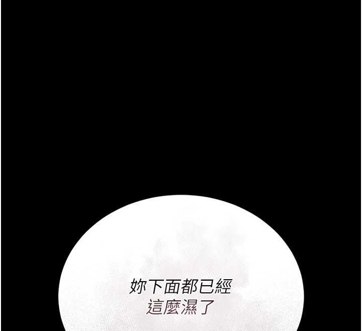 獵艷琯理員第20話-藏在絲襪下的誘人嫩鮑