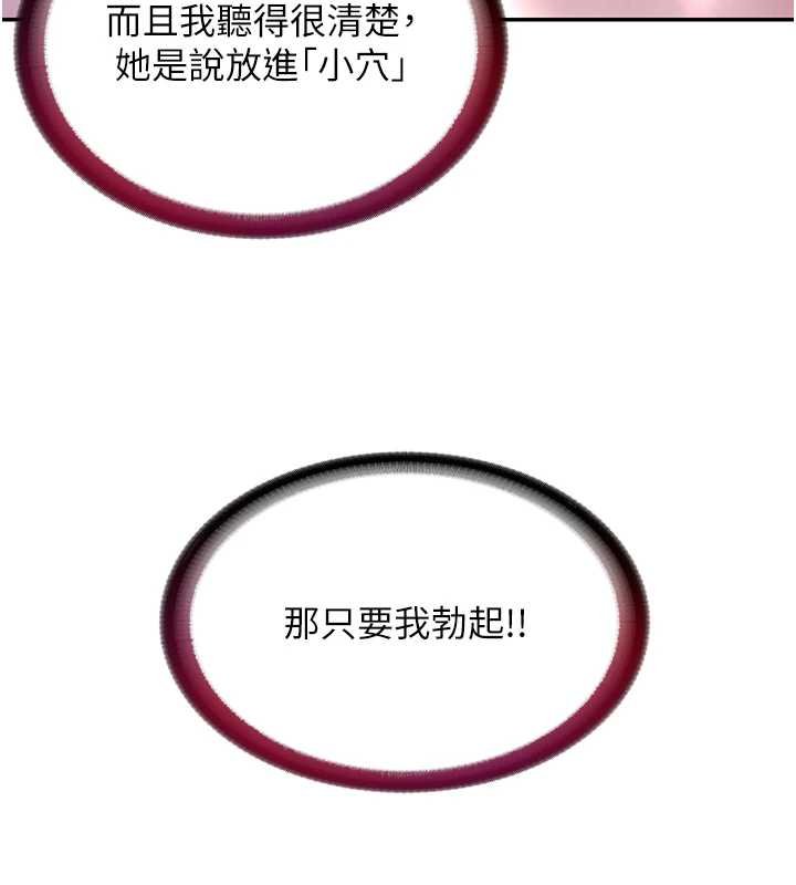 民宿精營中第39話-色色的眼鏡妹&hearts;