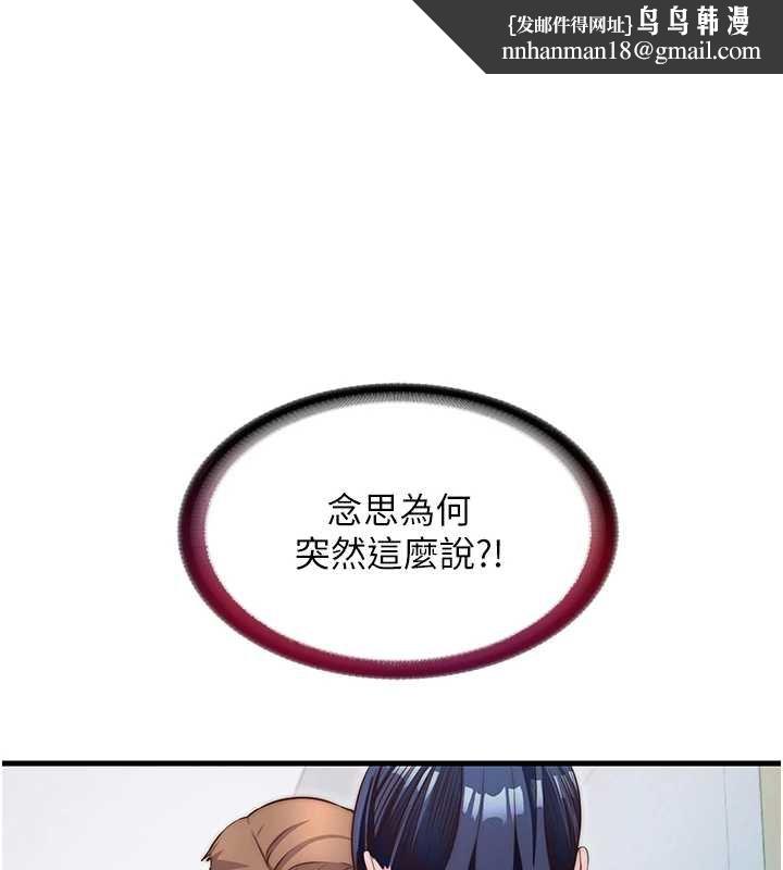 民宿精營中第39話-色色的眼鏡妹&hearts;