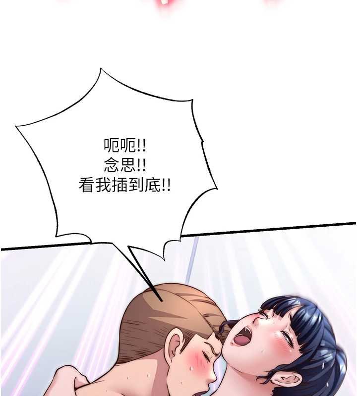 民宿精營中第39話-色色的眼鏡妹&hearts;