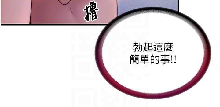 民宿精營中第39話-色色的眼鏡妹&hearts;