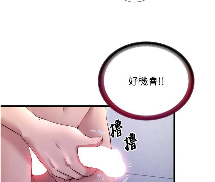 民宿精營中第39話-色色的眼鏡妹&hearts;