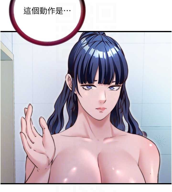 民宿精營中第39話-色色的眼鏡妹&hearts;