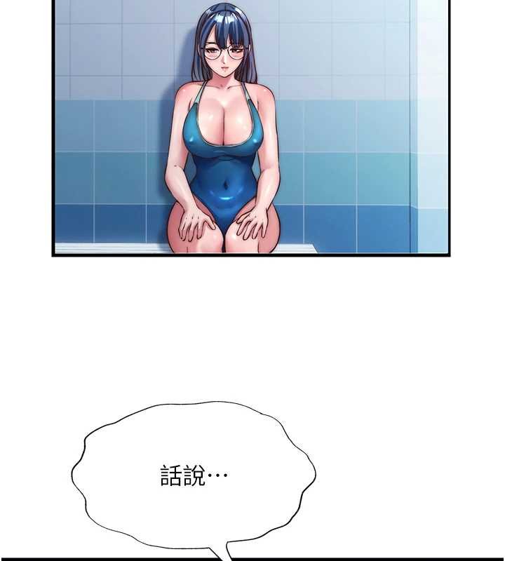 民宿精營中第39話-色色的眼鏡妹&hearts;