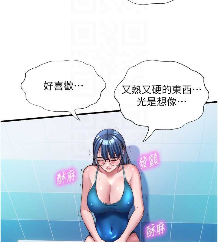 民宿精營中第39話-色色的眼鏡妹&hearts;