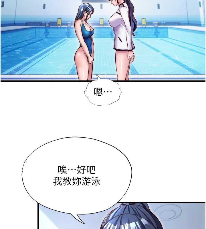 民宿精營中第39話-色色的眼鏡妹&hearts;