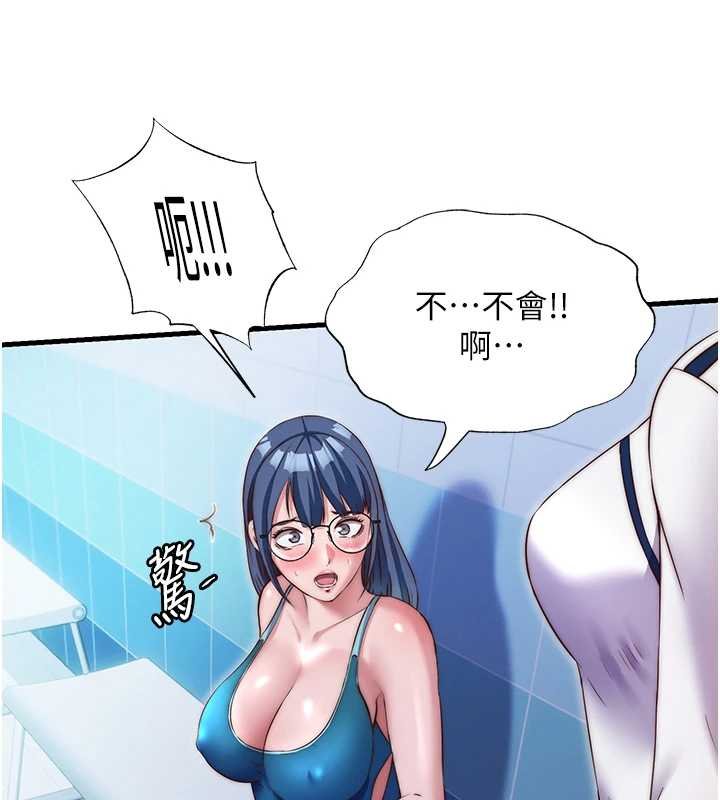 民宿精營中第39話-色色的眼鏡妹&hearts;