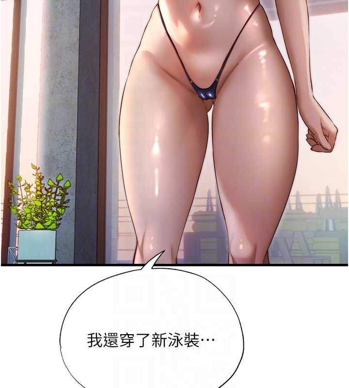 民宿精營中第39話-色色的眼鏡妹&hearts;