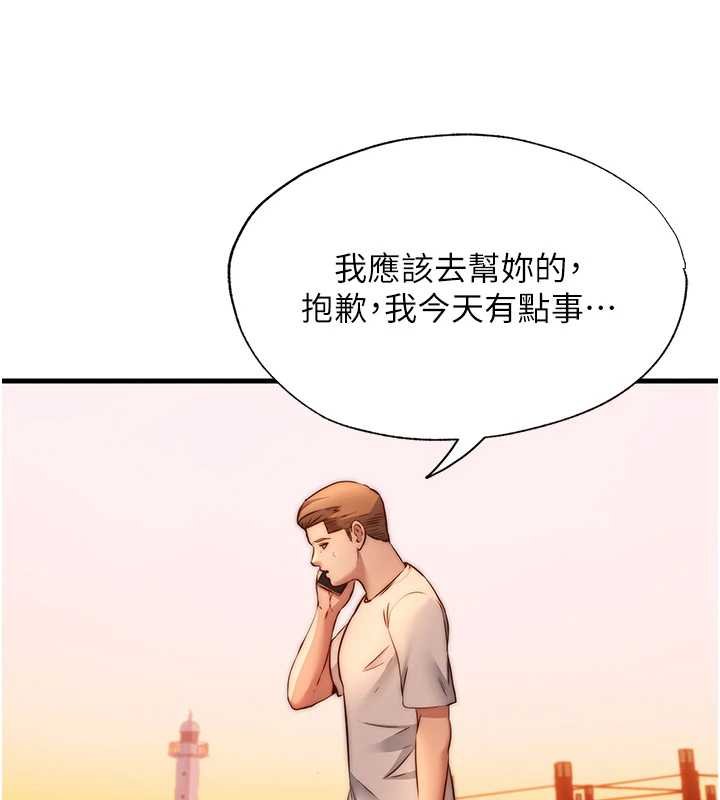 民宿精營中第39話-色色的眼鏡妹&hearts;