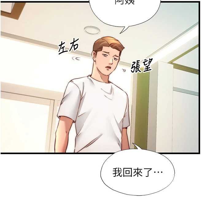 民宿精營中第39話-色色的眼鏡妹&hearts;