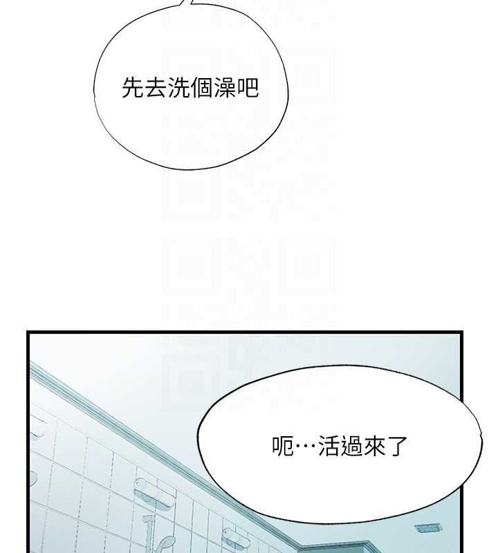 民宿精營中第39話-色色的眼鏡妹&hearts;