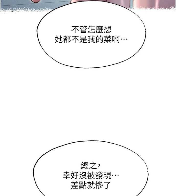 民宿精營中第39話-色色的眼鏡妹&hearts;