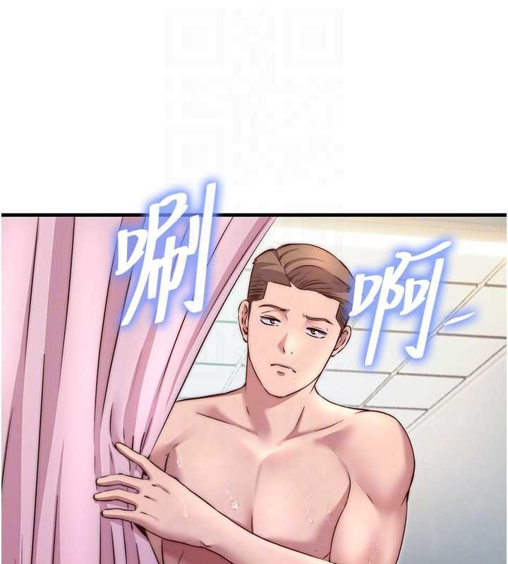 民宿精營中第39話-色色的眼鏡妹&hearts;