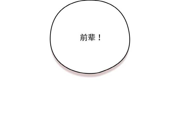 下班后的例行恋爱第85話