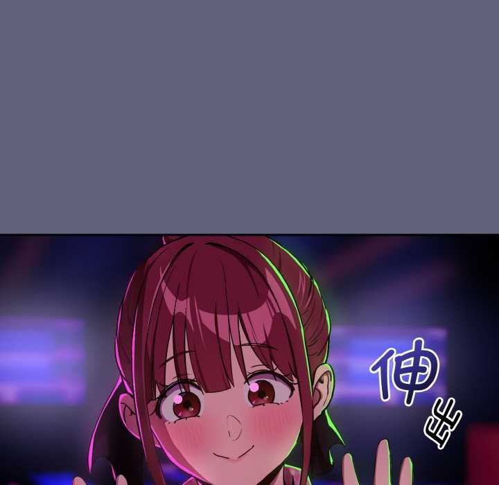 下班后的例行恋爱第85話