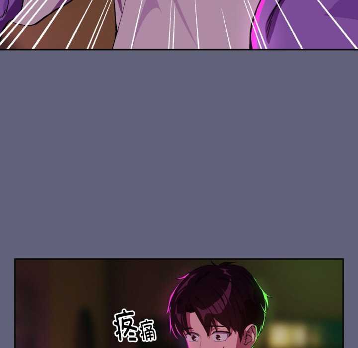 下班后的例行恋爱第85話