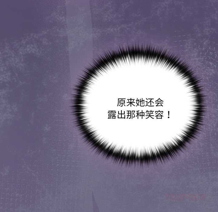 下班后的例行恋爱第85話