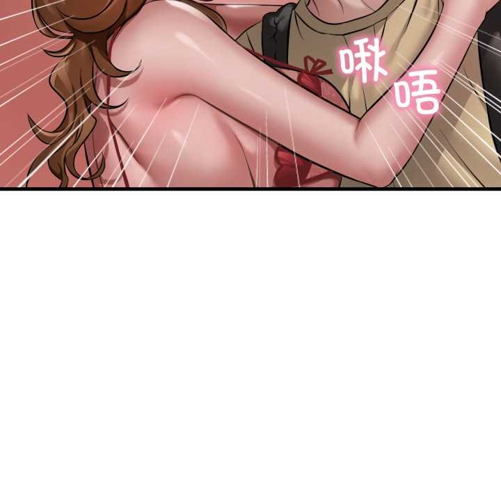 渴望占有她第93話