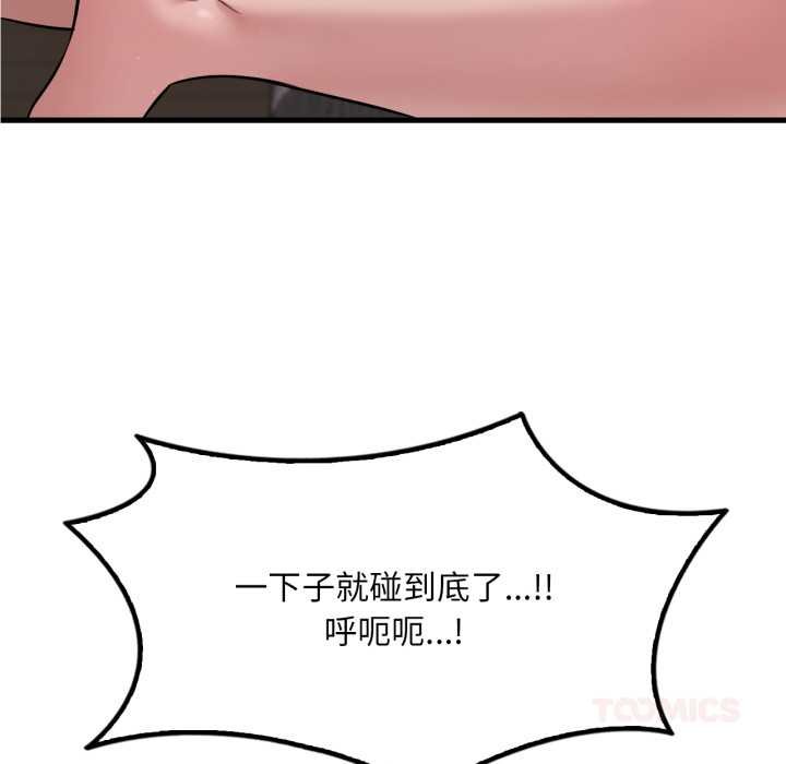渴望占有她第93話