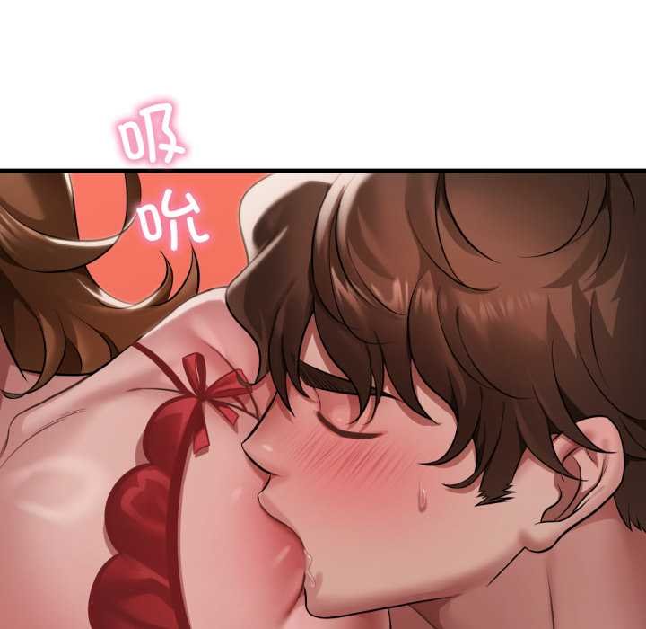 渴望占有她第93話