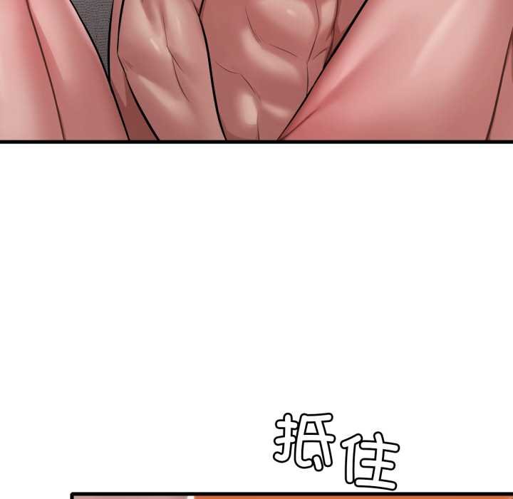 渴望占有她第93話