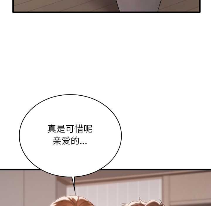 渴望占有她第93話