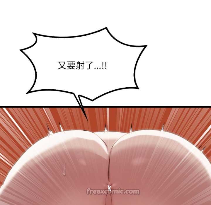 渴望占有她第93話