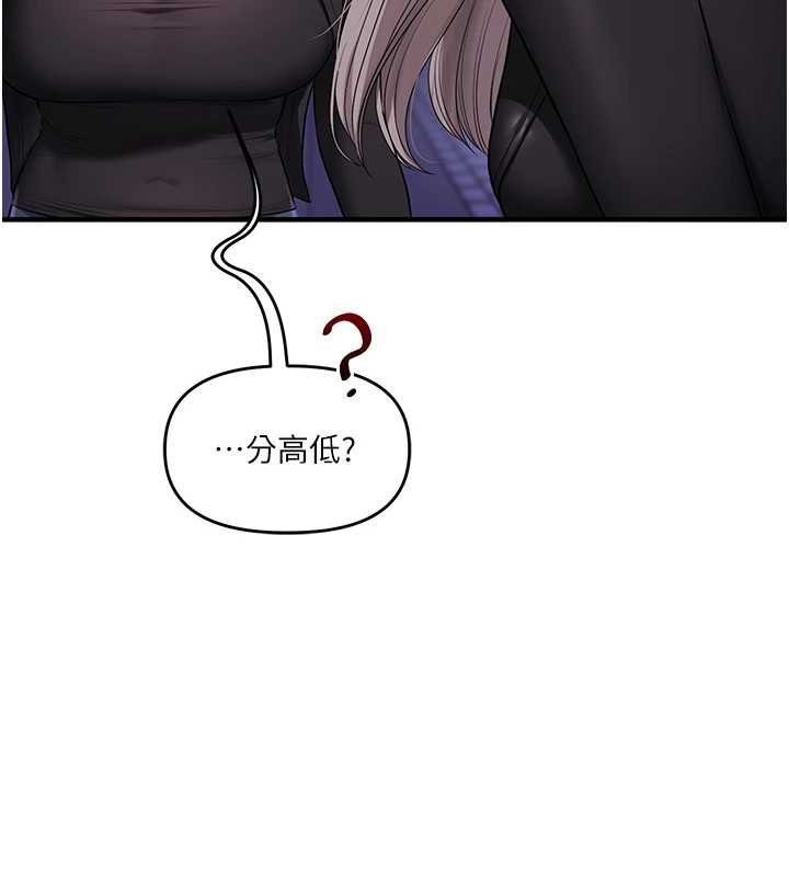 玩轉學姊第90話-使出調教姿勢加入混戰