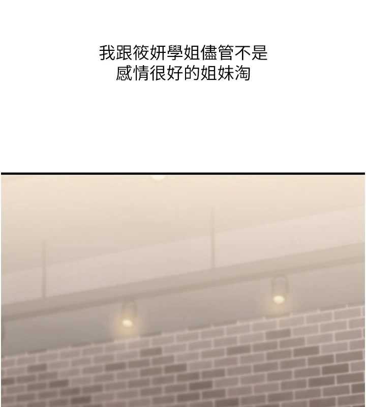 玩轉學姊第90話-使出調教姿勢加入混戰