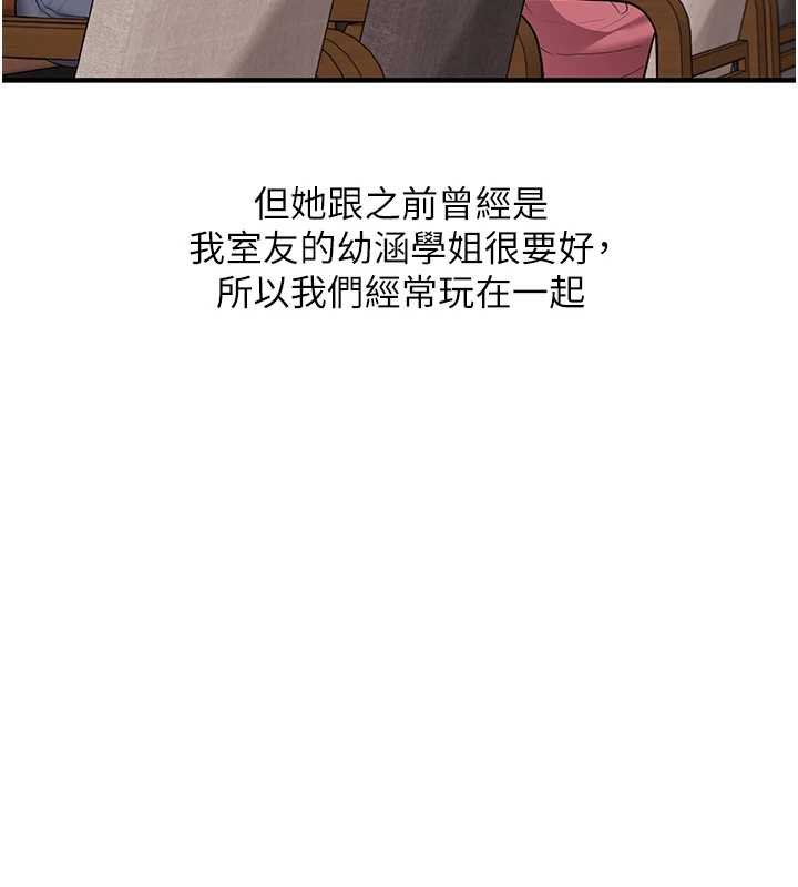 玩轉學姊第90話-使出調教姿勢加入混戰