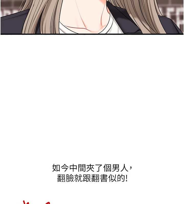 玩轉學姊第90話-使出調教姿勢加入混戰