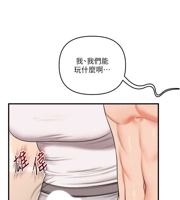 玩轉學姊第90話-使出調教姿勢加入混戰