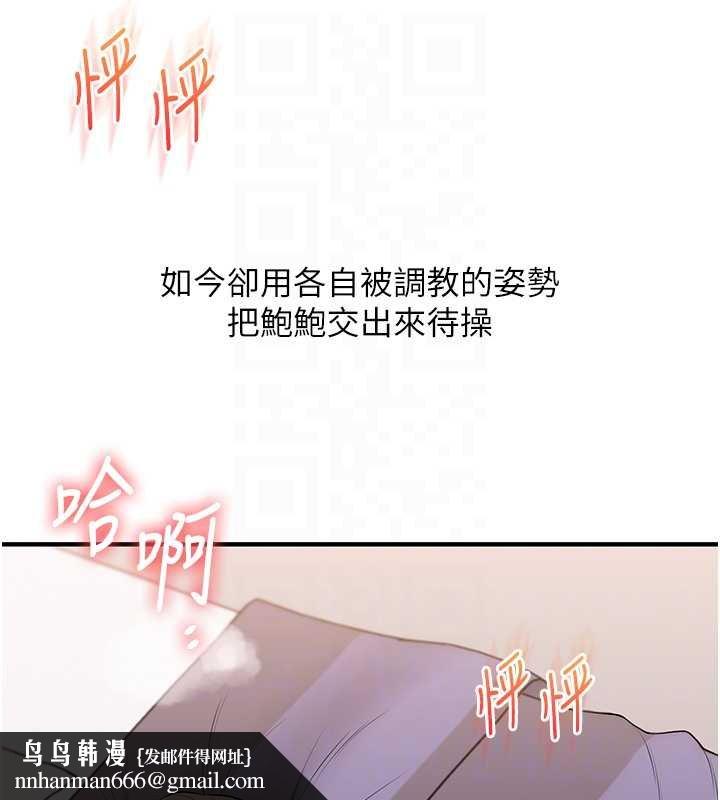 玩轉學姊第90話-使出調教姿勢加入混戰