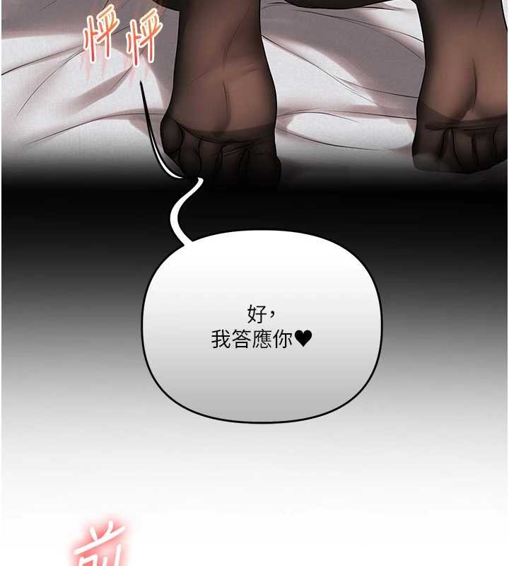 玩轉學姊第90話-使出調教姿勢加入混戰