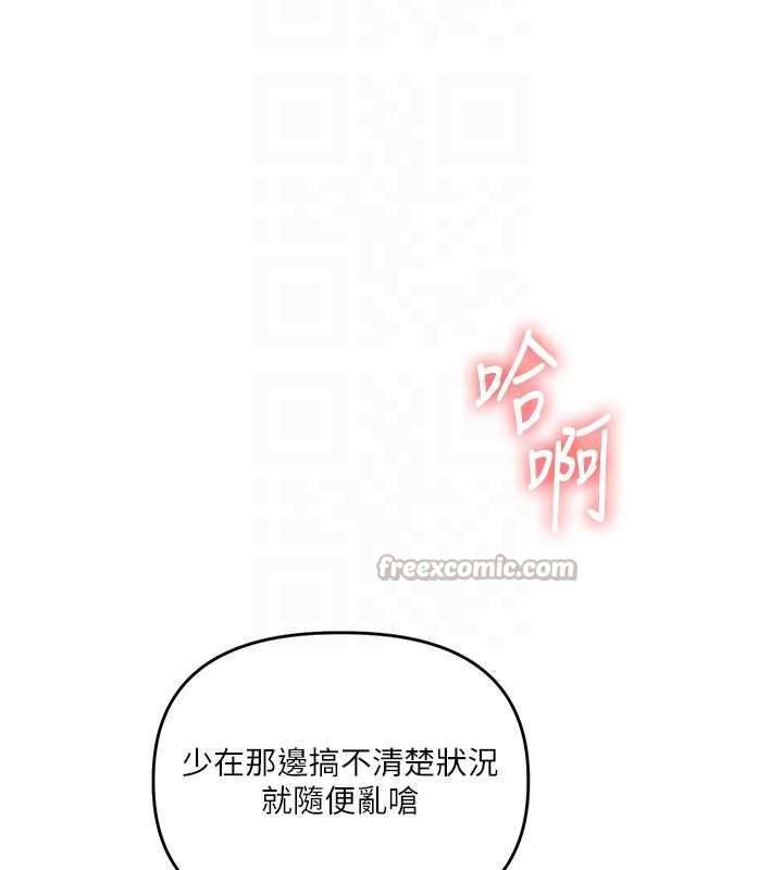 玩轉學姊第90話-使出調教姿勢加入混戰