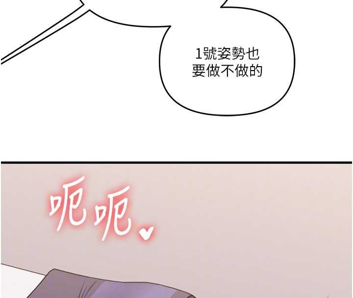 玩轉學姊第90話-使出調教姿勢加入混戰