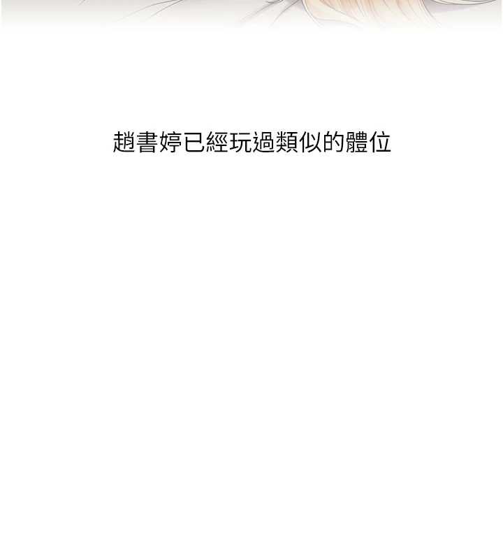 玩轉學姊第90話-使出調教姿勢加入混戰