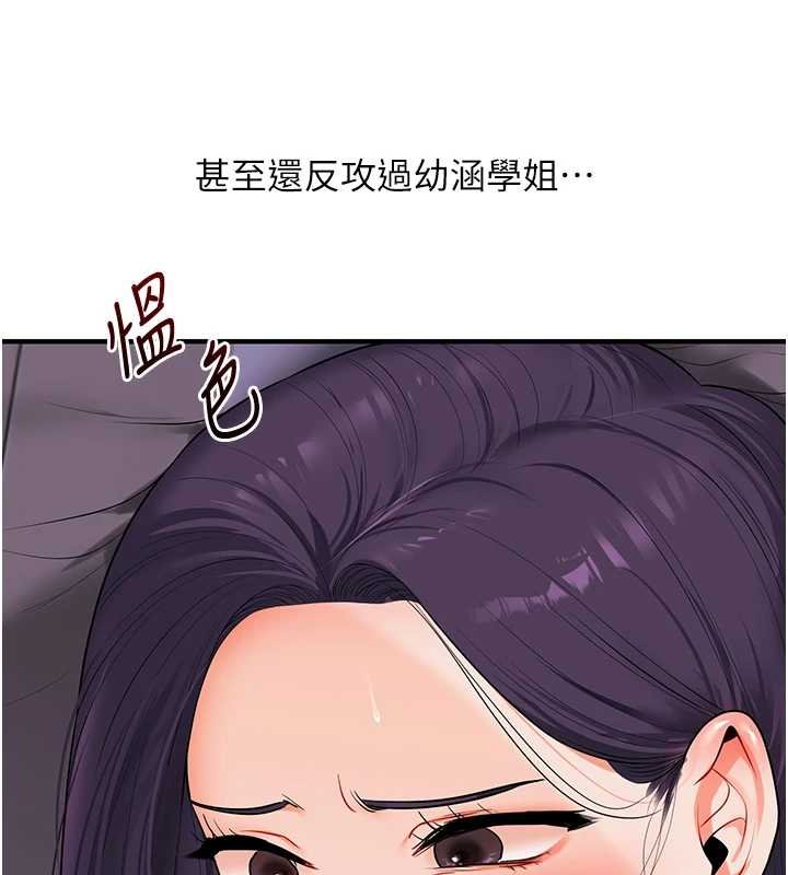 玩轉學姊第90話-使出調教姿勢加入混戰