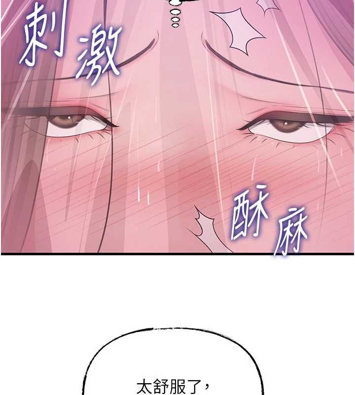 岳母為何那樣第82話-承翰&hellip;我也想要&hellip;