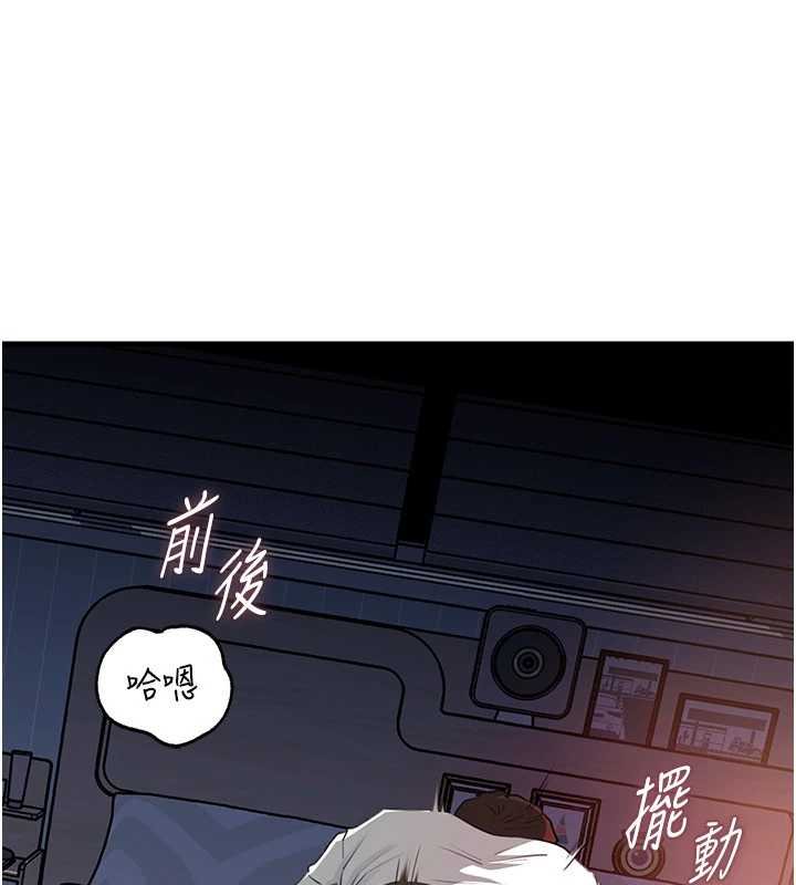 岳母為何那樣第82話-承翰&hellip;我也想要&hellip;