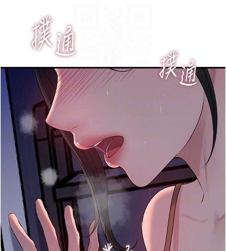 岳母為何那樣第82話-承翰&hellip;我也想要&hellip;