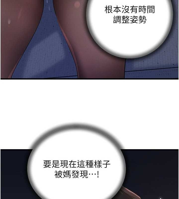 岳母為何那樣第82話-承翰&hellip;我也想要&hellip;