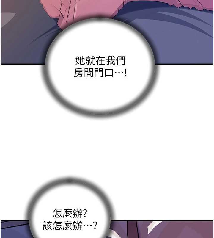 岳母為何那樣第82話-承翰&hellip;我也想要&hellip;