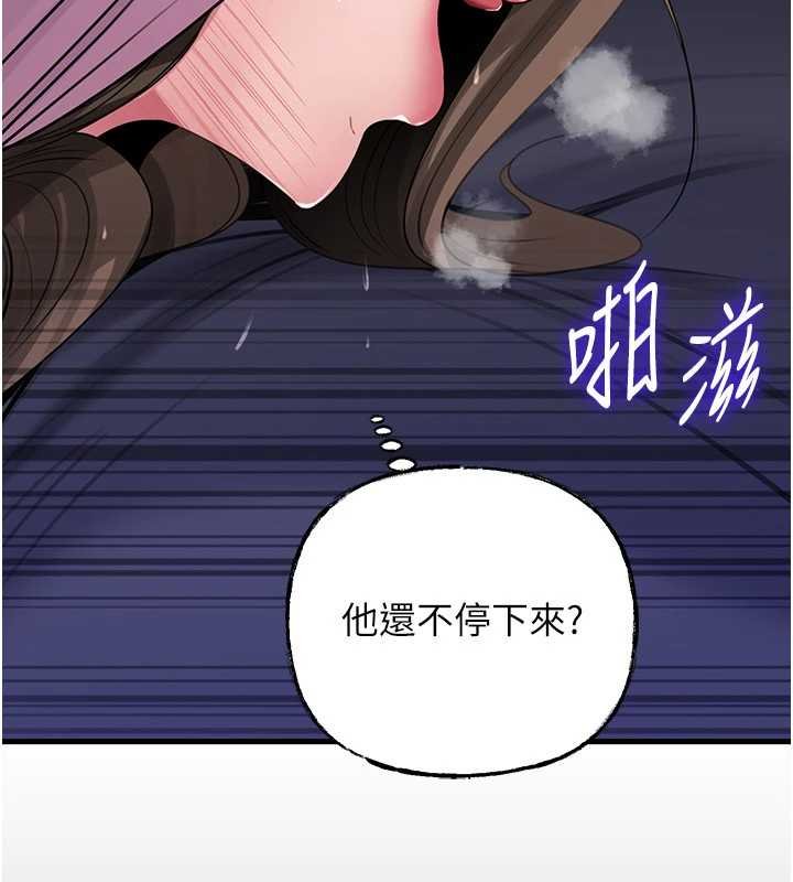 岳母為何那樣第82話-承翰&hellip;我也想要&hellip;