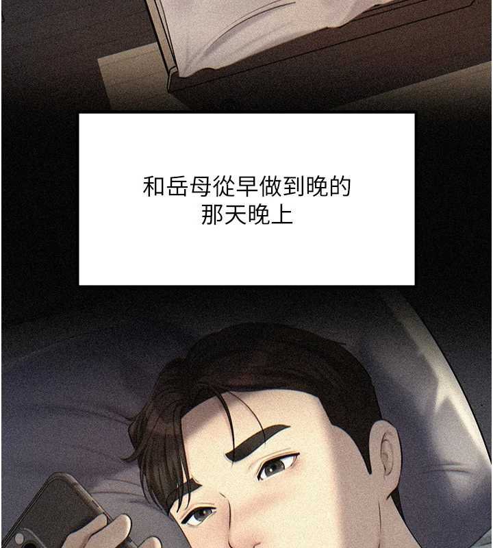 岳母為何那樣第82話-承翰&hellip;我也想要&hellip;