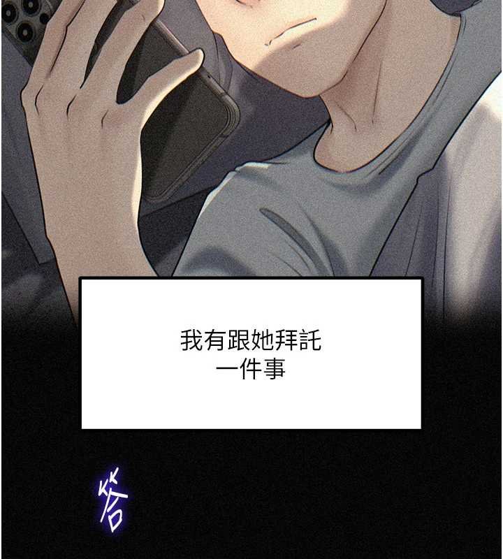 岳母為何那樣第82話-承翰&hellip;我也想要&hellip;